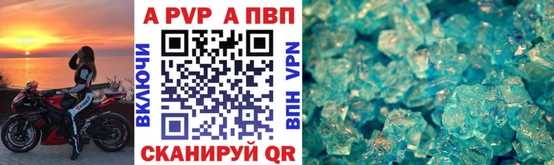 Альфа ПВП СК  как найти наркотики  Ивангород 