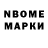 Марки 25I-NBOMe 1,5мг Nargiza Barin