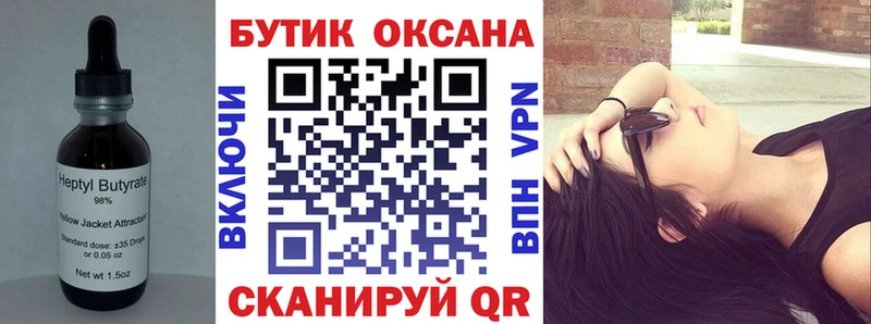 БУТИРАТ 1.4BDO  цена   Ивангород 