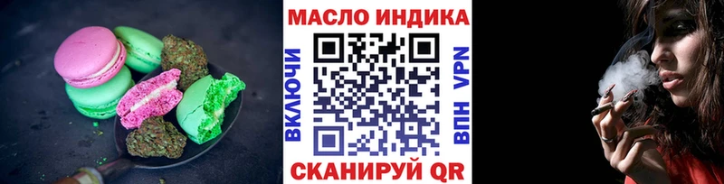 Еда ТГК конопля  Ивангород 