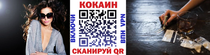 Кокаин 99% Ивангород