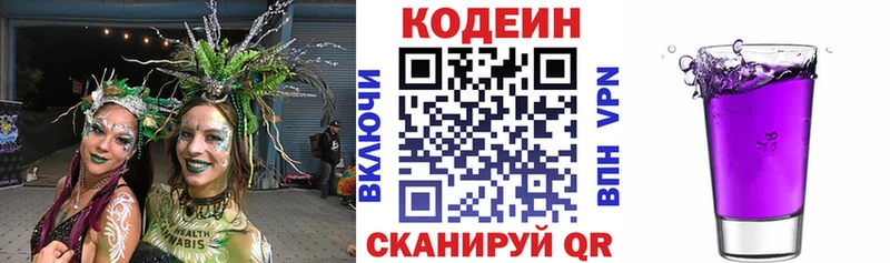 Кодеиновый сироп Lean напиток Lean (лин) Ивангород