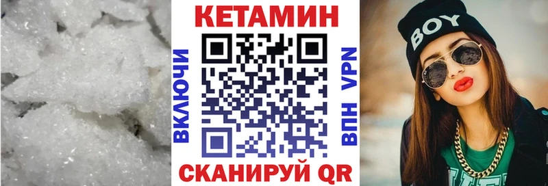 Кетамин VHQ Ивангород