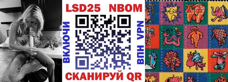 закладка  Ивангород  Марки 25I-NBOMe 1500мкг 